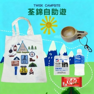 [Campsite Activities] Twisk Self-guided Tour