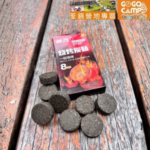 [售賣] 燒烤炭精 (荃錦營地專用)