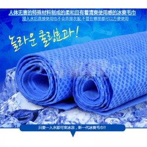 【购买】户外PVA防暑降温冰凉巾