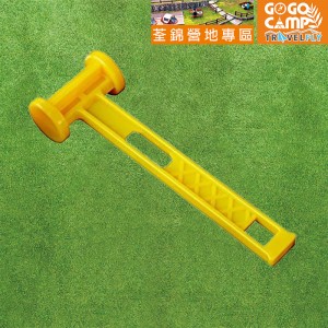 [租賃]鎚仔 (荃錦營地專用)